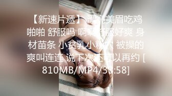 [MP4]爆炸身材一对豪乳！腰细大奶居家操逼，主动骑乘位打桩机，后入深插很享受