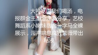 专操女神探花达人【神秘探花李八八】约操越南极品爆乳网红女神 翻版『徐冬冬』第一视角