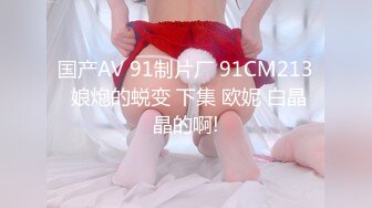 【新片速遞】 【顶级网红❤️推女郎】超影像㊙️顶流极品网红『艾栗栗』最新性爱私拍 全裸无套视角爆操 高潮操喷 高清1080P原版[2820M/MP4/01:02:45]