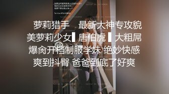 酒吧认识的白皙性感DJ女,私下1000元约到酒店啪啪啪,无毛美女太敏感刚插进去淫叫：操我,再深一点,好棒啊