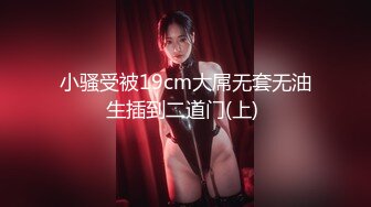 推特女神《Couple》用身材惩罚两个罪犯 激操3P小穴射滿精液