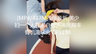 [MP4/1530M]11/3最新 爆乳双女女同大战穿戴20CM假屌操逼骑乘位插到底VIP1196