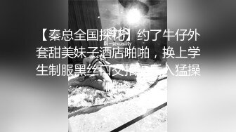 爬气窗偷窥楼下白白嫩嫩的小姐姐洗澡还是无毛的小白虎