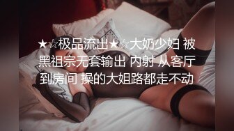 [2DF2]长腿新人辣模高颜值110公分长腿诱惑 敏感嫩穴无套中出高潮抽搐 [MP4/98MB][BT种子]