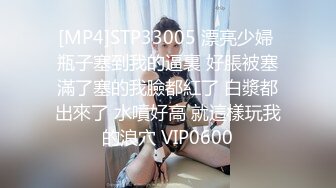 [MP4]STP32388 果冻传媒 91KCM140 高冷美女敌不过按摩棒论为母狗 羽芮(坏坏 林沁儿 芳情) VIP0600