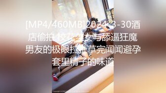 [MP4/ 608M] 小马丶寻花好身材腰细胸大外围少女，牛仔短裤撩起衣服揉奶子，非常耐操往死里干