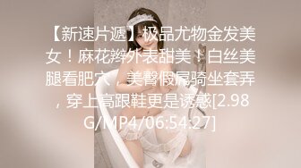 [MP4/ 1.16G] 极品 女神 身材无敌爆炸瘦瘦美妞一对36D豪乳 ，近期刚播激情操逼，吸奶扣穴好舒服，主动骑乘屁股撞击啪啪