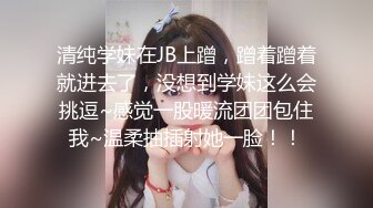 《青春少女❤️校园女神》极品艺校舞蹈系女神 身材一级棒的花季美少女 又纯又欲小闷骚型小可爱 极品蜜桃小丰臀紧实又翘挺 (3)