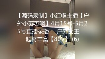 反差妹妹和男友啪啪自拍5