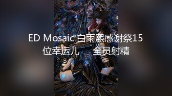 [MP4/ 239M] 喜欢健身的蜜桃臀同事OL被我拿下，下部，点赞收藏热门继续更新