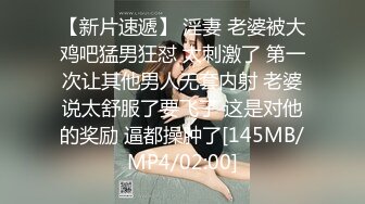 [MP4/ 148M]&nbsp;&nbsp;看着单男艹老婆真爽。单男：这个速度可以吗，还想快一点吗？ 老婆：快一点快一点。老公爆射豆浆在背上