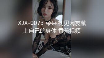 露脸小情侣私拍泄密✿极品清纯颜值小美女被调教成小母狗了，露出调教啪啪 玩的开！外表清纯靓丽床上风骚