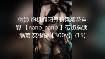 淘宝买来一套SM情趣内衣和大学生女朋友酒店开房啪啪1080P高清版