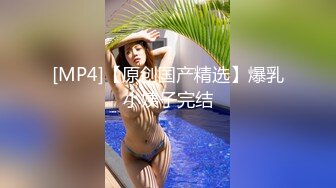 [MP4]蜜桃传媒-姐夫的金钱陷阱 猛操欠干的小姨子 蜜桃女神 马沁儿