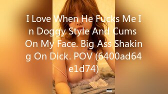 I Love When He Fucks Me In Doggy Style And Cums On My Face. Big Ass Shaking On Dick. POV (6400ad64e1d74)