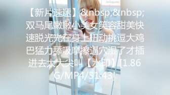 [MP4]贱贱的嫩妹小萝莉,BB穴好紧，操起来好痛❤️互舔下面一番后,激情大战亲吻凌乱的床单！