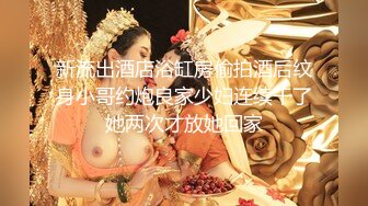 身材娇小外表清纯高颜值大眼亚裔漂亮美女黑丝高跟轻SM被洋大叔屌肏口爆1080P原版