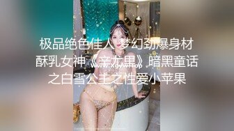 星空无限传媒出品极品 素人自制依涵_寂寞女业主