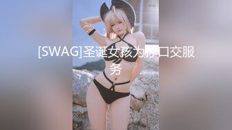 高挑感学姐女神『饼干姐姐』 偷情闺蜜男友，优雅的外表与淫荡的样子超级反差