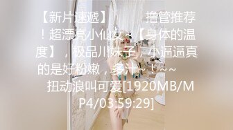 【新片速遞】 起点传媒 XSJ-055《误认工作人员是女优》一个小误会发现一个小骚货[591M/MP4/34:23]