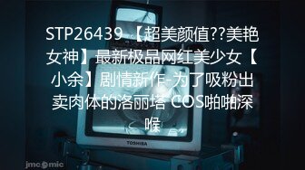 STP29718 ?果冻传媒? YCM053&nbsp;&nbsp;试婚大作战 - 下▌斑比 ▌开档黑丝极品鲍鱼 狂轰后入爽到失神 超深女上位宫口榨精