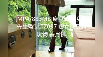 [MP4/1.05G]7-28伟哥寻欢_足浴勾搭开朗人妻到酒店做爱，第一次出来约被忽悠无套内射