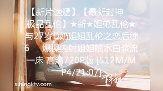 新来同事一见钟情干柴烈火！【完整版73分钟已上传简 介】