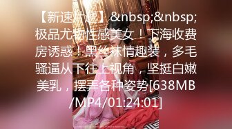 [MP4/ 1.21G] 极品尤物车模下海！再床上超级骚！主动骑乘位猛坐，第一视角正入