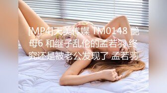 STP16576 学舞蹈的烈焰红唇性感美女和平头男酒店啪啪,又骚又漂亮,和男的边操边说 每次男友射完我都还在流水!