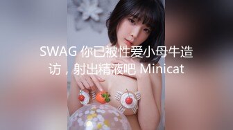 ✿超极品反差女神✿颜值身材天花板，超级品小母狗〖娜娜〗自我调教，粉嫩小菊花戴上兔尾巴，丝袜大长腿 诱惑满满