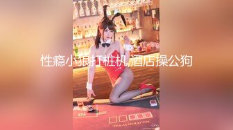 【Stripchat】超骚巨乳眼镜娘女主播「Miuzxc」口球跳蛋玩具鸡巴统统上玩的口吐芬芳【自压水印】