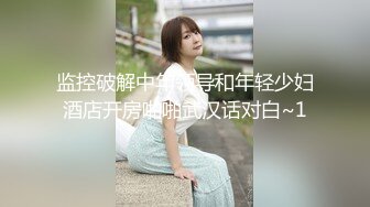 [MP4/ 1.09G]&nbsp;&nbsp;黑色头套男，大战黑丝白嫩御姐美少妇，女上位啪啪，乳夹铃，道具自慰，肛交，菊花入珠花样真多