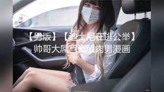 【在线】高顏值長相清純妹子情趣制服唱歌跳舞道具大秀