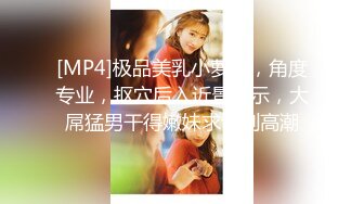 约00后极品丰满妹子 身材诱人蜜桃臀❤️小伙骗美女戴上眼罩 偷偷录下来