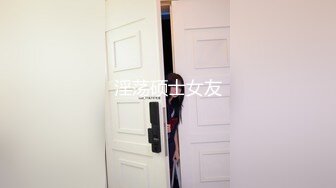 推特女神【Couple love】高价1888&nbsp; 3P新娘 被走错房间的客人强行口交后又被路人强奸