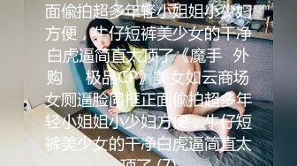 小师妹,娘娘曼曼白天户外啪啪-爆菊最后口爆