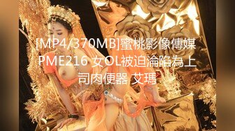 【长期订阅更新】人气反差ASMR女网黄「deerlong」OF性爱私拍 欲求不满妹妹全自动骑乘激情澎湃