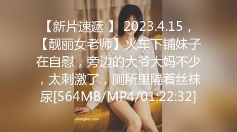 [MP4/ 179M] 姐弟恋，姐姐好会照顾人，无套、女上位，小阴道把鸡巴吃得紧紧的不松，粉粉的洞，干出了白浆液体！