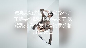 【新片速遞】五月最新流出厕拍大神潜入纸箱厂女厕全景后拍女工尿尿❤️红衣女文员下体流出一条白色分泌物[722MB/MP4/19:51]