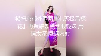 【新片速遞】&nbsp;&nbsp;《经典咏流传㊙️360摄像机》甄选稀缺欧式俯视大床房✅各种男女朋友奸夫淫妇偸情滚床单淫声浪语花样体位激情澎湃[8230M/MP4/12:06:52]