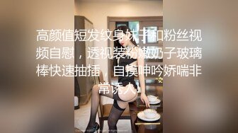 张总约良家妹子换上情趣装高跟鞋,开档白丝肛塞尾巴口交插嘴,翘起屁股后入大力猛操