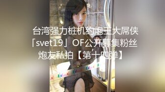 推特S级小母狗【zidan670】富二代的专享精盆 极品青春女神 公共厕所每次5元 欢迎来肏