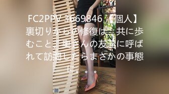 [MP4/266MB]探花【西门庆】2800网约漂亮小姐姐，苗条大长腿，啪啪干高潮才罢休