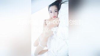 天美传媒 tmp-0079 约炮到办公室-李娜娜