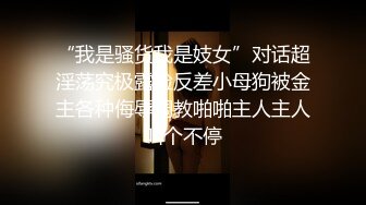 济南00后，极品美逼美臀美腿，女友白丝露脸自拍