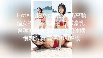 【新速片遞】眼镜伪娘 超酷表情操着真娘 操的妹子啊啊不停 真令人羡慕啊 [135MB/MP4/02:20]