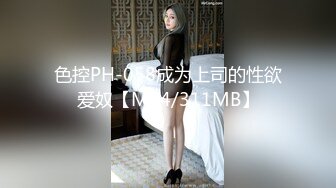 [MP4/ 526M] 眼镜帅哥大战轻熟女，上面吃屌，下面抠逼互舔69无套销魂女上位