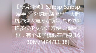 [MP4/1.89GB]原創渣男X投稿心儀已久的同事小姐姐軟磨硬泡終于同意了 扒光邊肏邊聊說跟男朋友2個月沒做了無套連幹3炮