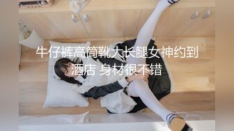 人形小母狗❤️极品美乳翘臀网黄女神【优咪酱】VIP剧情私拍，母狗属性拉满，各种啪啪内射 (13)