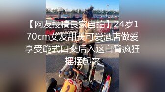 【网友投稿良家自拍】24岁170cm女友甜美可爱酒店做爱享受跪式口交后入这白臀疯狂摇摆起来